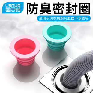 下水管防臭密封圈厨房洗衣机排水管接头下水道管道地漏硅胶密封塞