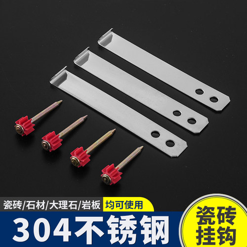 不锈钢瓷砖专用挂件干挂钩挂墙砖挂片吊钩石材大理石点挂配件固定