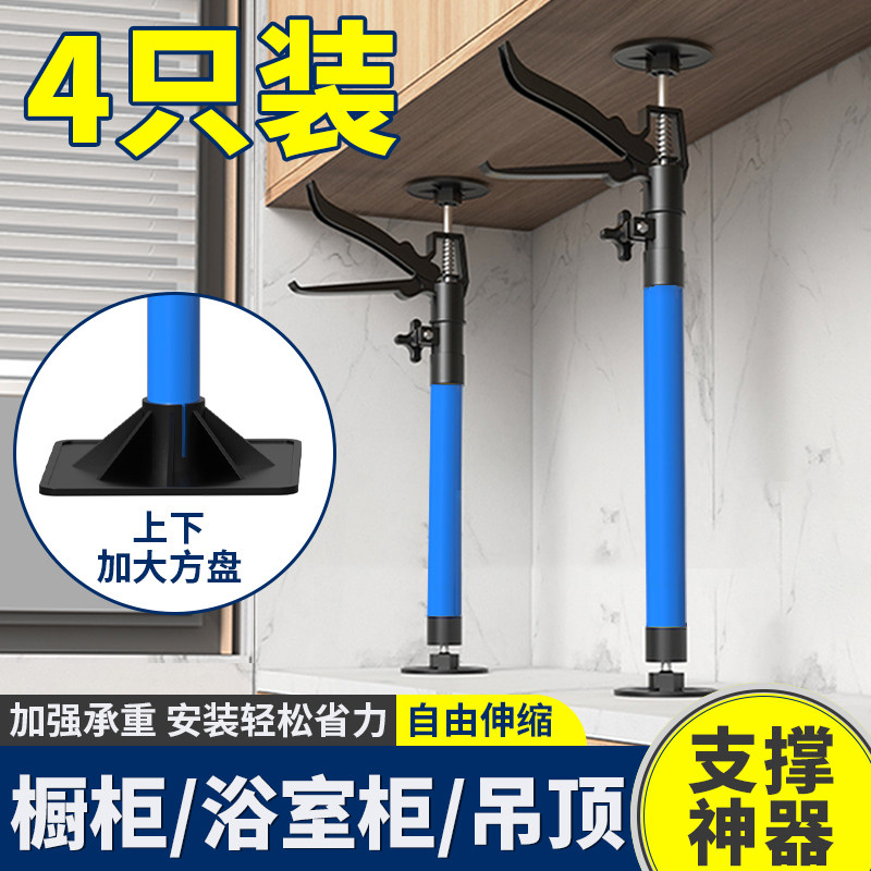 顶杆吊柜吊顶安装神器全固定方盘可调节升降支架橱柜浴室柜支撑杆