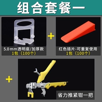 5.0 [Утолщенное основание] 200 шт. + 100 вставок + 1 плоскогубцы.