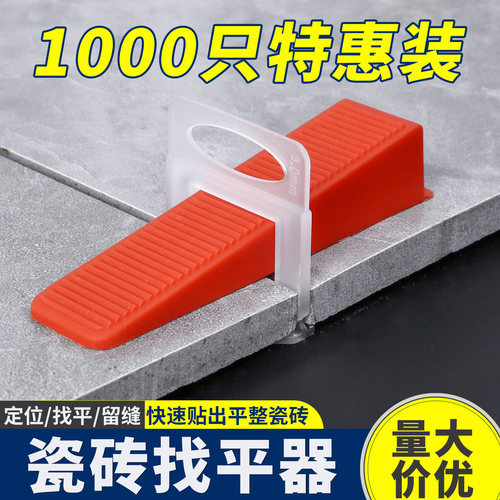 贴瓷砖神器工具找平器