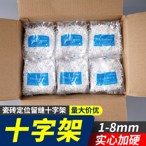 瓷砖十字卡1mm1.5mm2mm2.5mm3mm铺地板砖固定卡子留缝美缝十字架