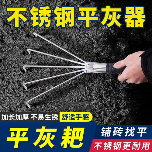 瓦工师傅贴瓷砖小耙子平灰器