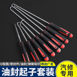 工具拆密封圈硒鼓垫片加粉工具 油封起子拉拔器钩子换油封专用拆装
