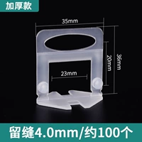 [Утолщенная модель] Основание 4,0 мм (200 шт.)