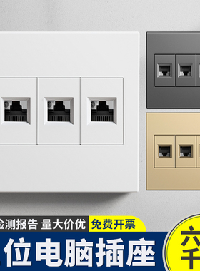 86型CAT6千兆网络面板超五六类屏蔽宽带三位网口网线电脑插座3孔