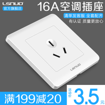 家用86型暗装开关插座面板电源墙壁三孔热水器16安16A空调插座