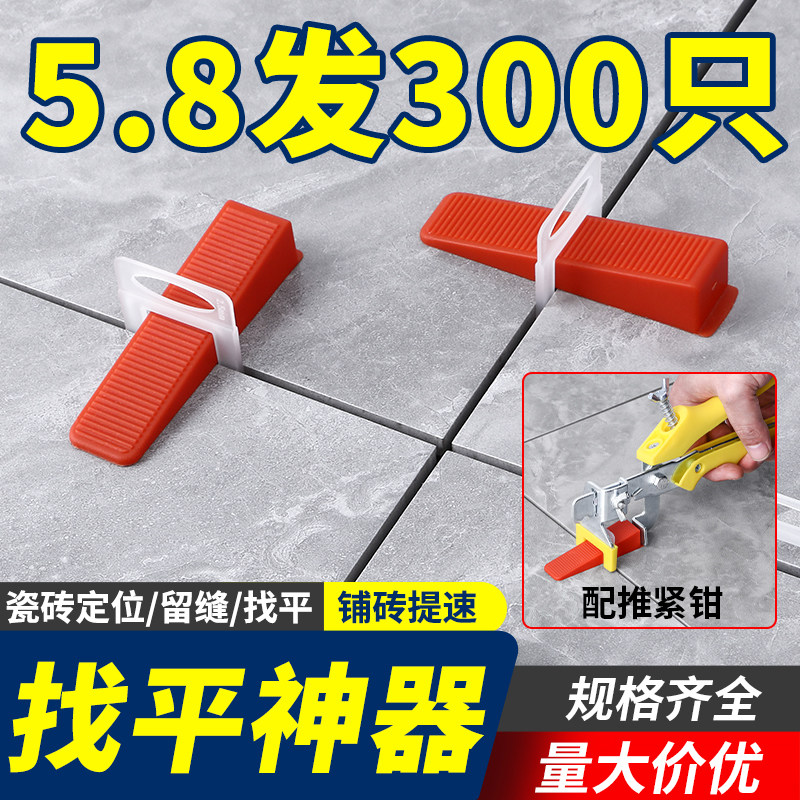 瓷砖找平器神器墙砖地板砖卡子磁砖留缝1.5 2定位固定卡扣调平器