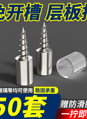 一体自攻螺丝层板托衣柜固定支撑隔板粒托钉橱五金配件置物架钉托