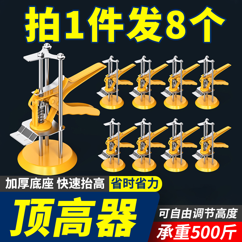 瓷砖顶高器手动抬增调平器
