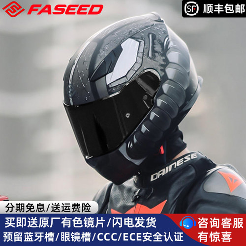 FASEED全盔摩托车头盔送原厂黑片
