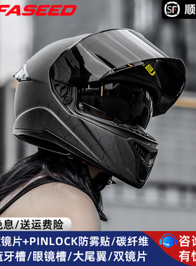 FASEED碳纤维全盔摩托车双镜片头盔861冬夏四季男女街车机车骑行
