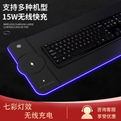 ALIENWARE外星人无线充电鼠标垫RGB发光键盘桌垫电脑垫超大桌垫