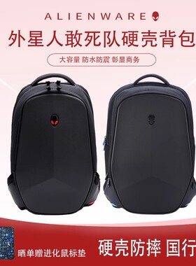国行正品戴尔Alienware外星人电脑包双肩包背包书包男士商务大容量敢死队双肩背包15.617.3寸背包