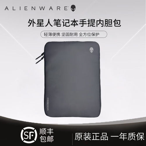 外星人内胆包防水缓震轻便携带