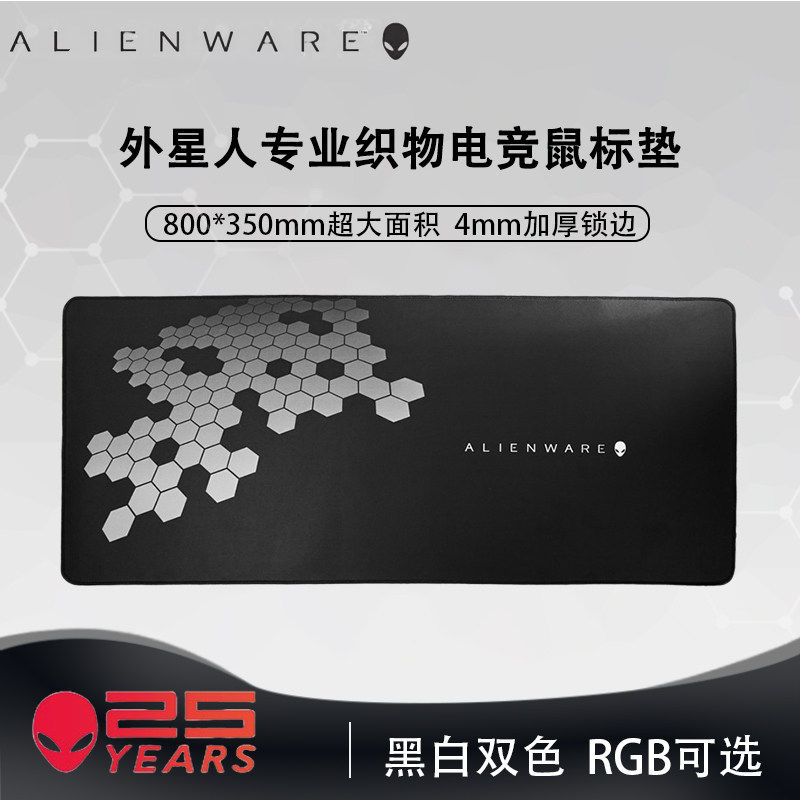 外星人鼠标垫超大加厚笔记本电脑家用台式机游戏电竞专用防滑垫