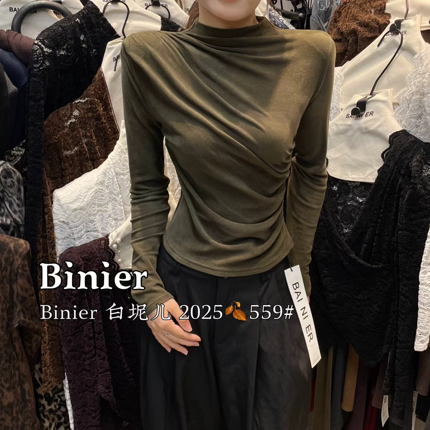 BAI NI ER25秋设计感褶皱半高领长袖T恤女磨毛修身显瘦打底衫上衣