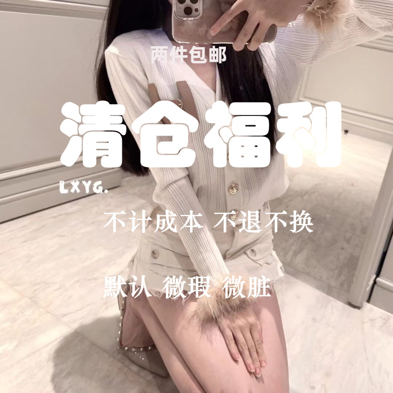 LXYG鸵鸟毛毛袖口法式小香风V领针织开衫修身显瘦纯欲H上衣女秋冬