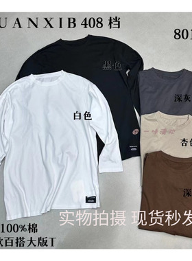 YUAN XI元熙801白色纯棉长袖T恤女宽松大码中长款高个子打底衫潮