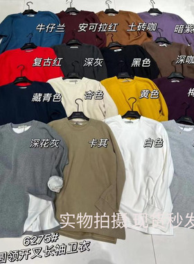 YUAN XI元熙6275圆领开叉长袖卫衣女加绒加厚宽松中长款T恤上衣冬