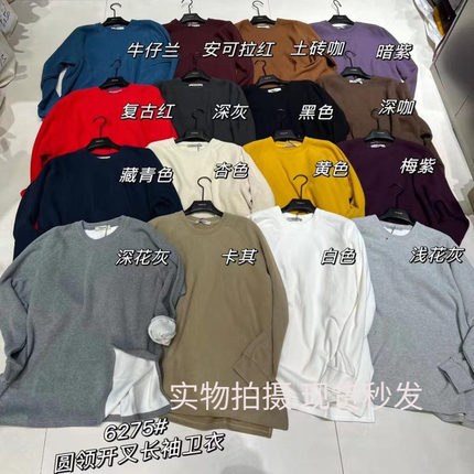 YUAN XI元熙6275圆领开叉长袖卫衣女加绒加厚宽松中长款T恤上衣冬