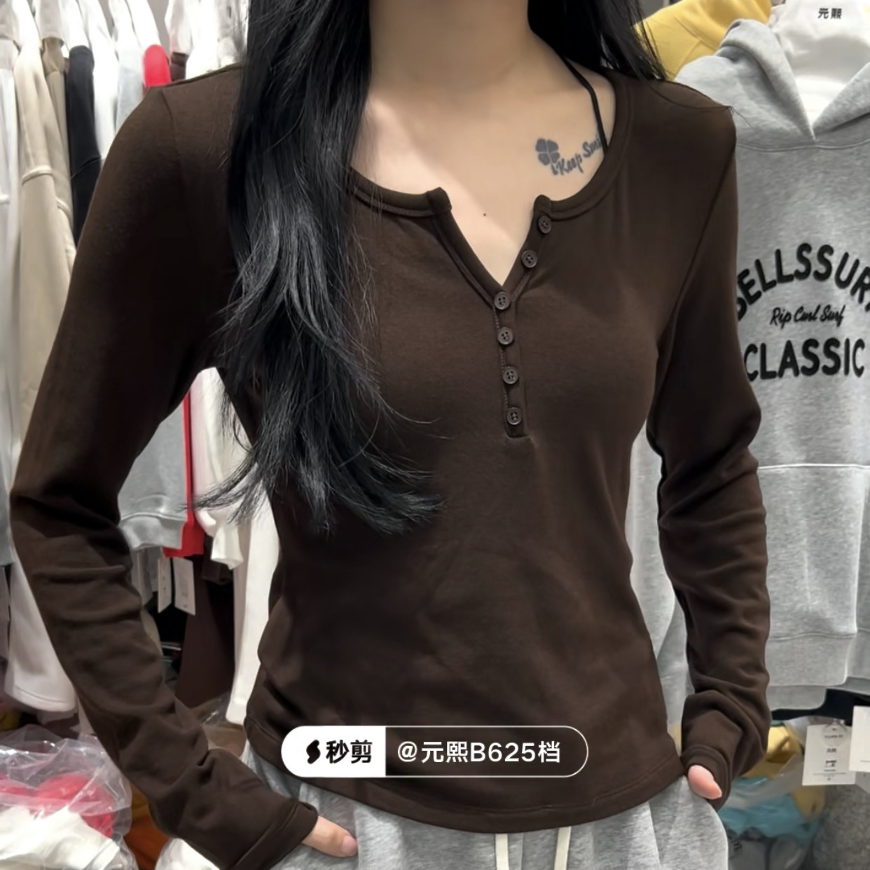 元熙6319秋冬设计感加绒厚扣子长袖T恤女修身显瘦内搭上衣打底衫