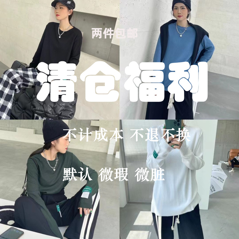 针织上衣打底衫贴标套头圆领