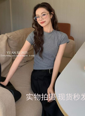 YUAN XI元熙3023正肩纯色简约白色弹力短袖T恤女内搭上衣显瘦春夏