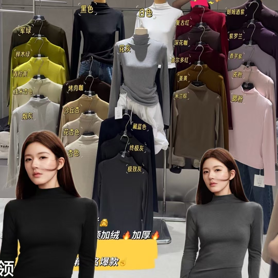 元熙310-1加绒厚秋冬新款半高领长袖打底衫女修身显瘦内搭T恤上衣