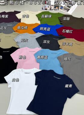 YUAN XI元熙6068设计感刺绣字母短袖T恤女修身显瘦纯色辣妹上衣潮