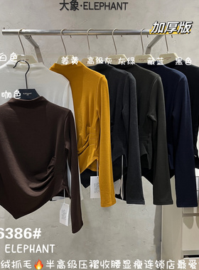 大象ELEPHANT半高领不规则褶皱收腰显瘦长袖上衣加绒打底衫96386