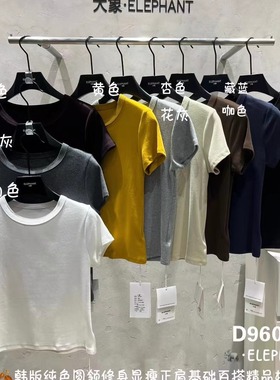 大象家ELEPHANT96061早秋新款圆领短袖T恤女简约纸片人小个子上衣