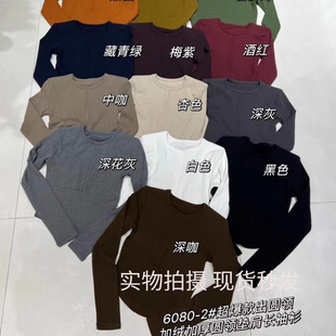 2设计感垫肩圆领加绒长袖 熙6080 T恤女短款 修身 冬 YUAN 打底衫 XI元