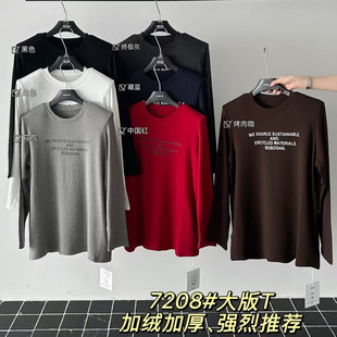 内搭外穿上衣冬新 遮屁股打底衫 元 熙7208加绒垫肩圆领T恤女中长款