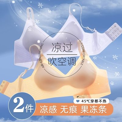 乳胶美背透气凉感聚拢内衣