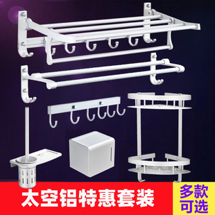毛巾架太空铝卫生间置物架壁挂式卫浴五金挂件浴室厕所五六件套装