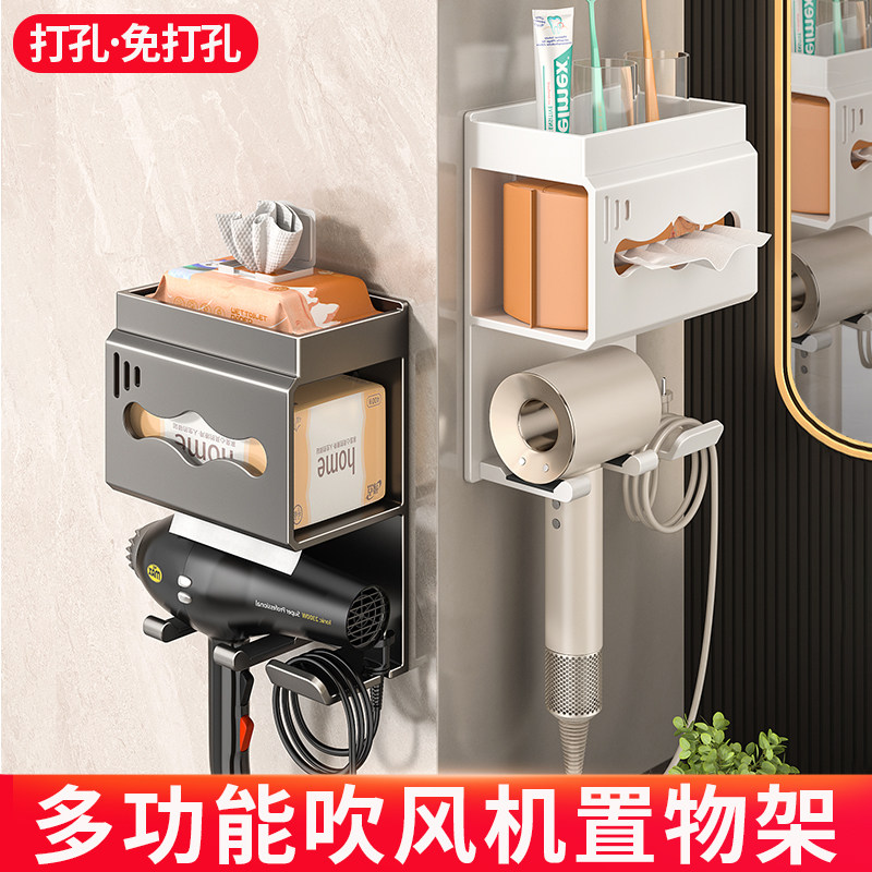 卫生间电吹风机支架置物架免打孔风筒壁挂架戴森收纳放置浴室纸盒,家庭/个人清洁工具,吹风机置物架,淘宝优惠券,粉丝福利购,淘宝优惠卷
