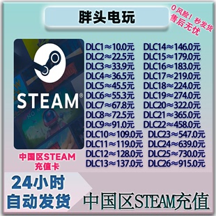 钱包礼品卡 正规钱包码 中国区Steam钱包余额官方CDK Steam充值卡