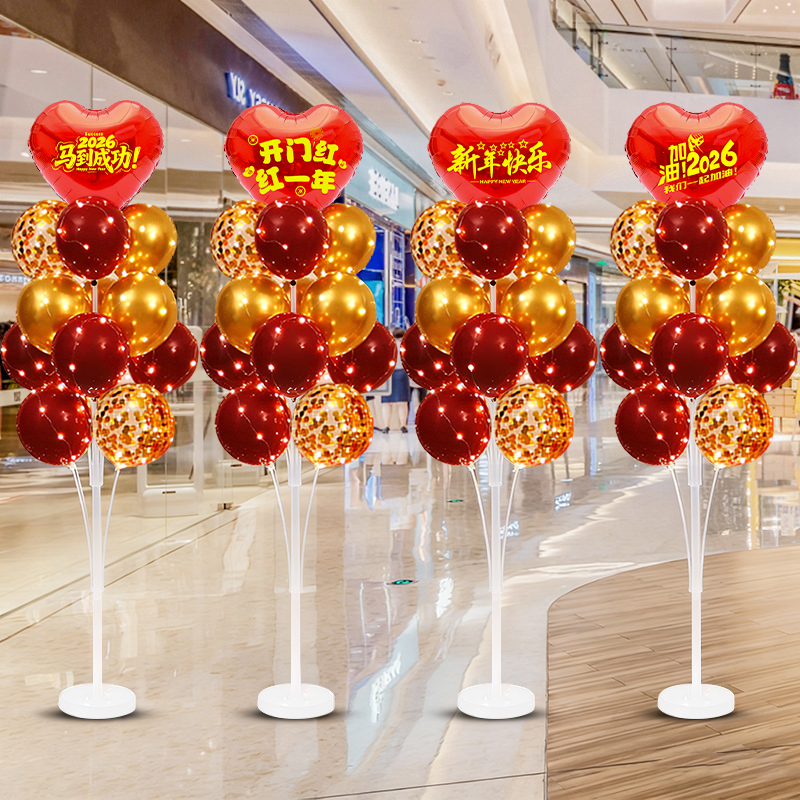2026新年氛围气球地飘装饰学校商场店铺元旦春节桌飘摆件场景布置