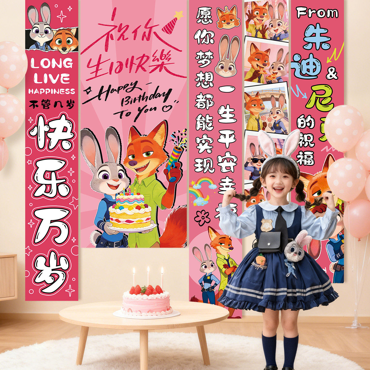 儿童生日派对布置条幅男女孩朱迪尼克疯狂动物城背景墙装饰用品,节庆用品/礼品,装扮布置套餐,淘宝优惠券,粉丝福利购,淘宝优惠卷