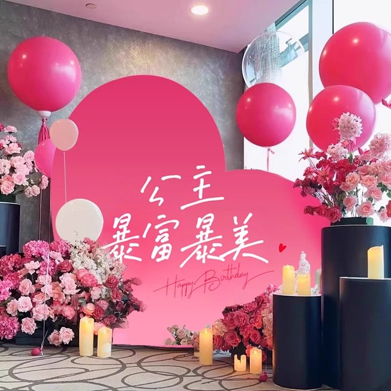 生日场景布置装饰氛围女孩气球高级感背景墙18岁10公主风派对气氛,节庆用品/礼品,装扮布置套餐,淘宝优惠券,粉丝福利购,淘宝优惠卷