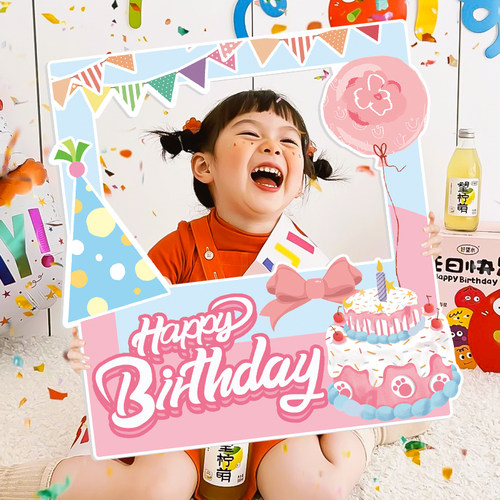 男女孩生日拍照道具相框布置装饰