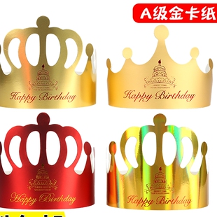 饰场景布置头饰 生日皇冠帽子100个成人儿童派对用品烘焙蛋糕房装
