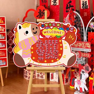 马年幼儿园开学仪式感布置装饰场景氛围布置签到KT板粘零食迎宾牌