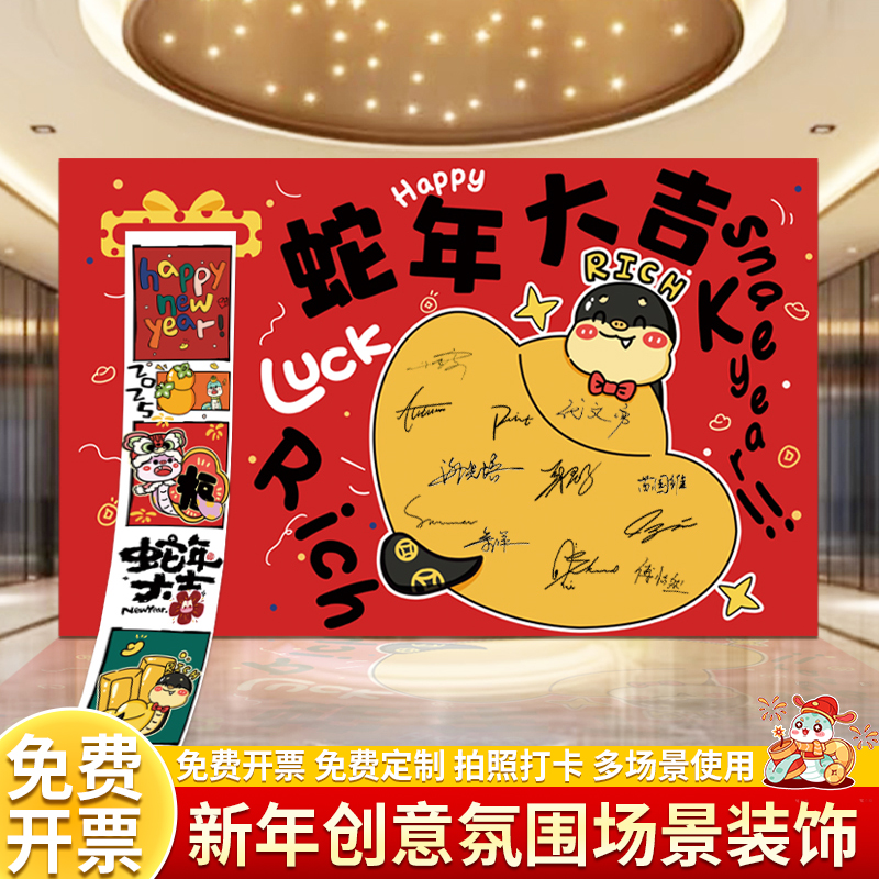 kt板背景墙装饰圣诞节商场挂布