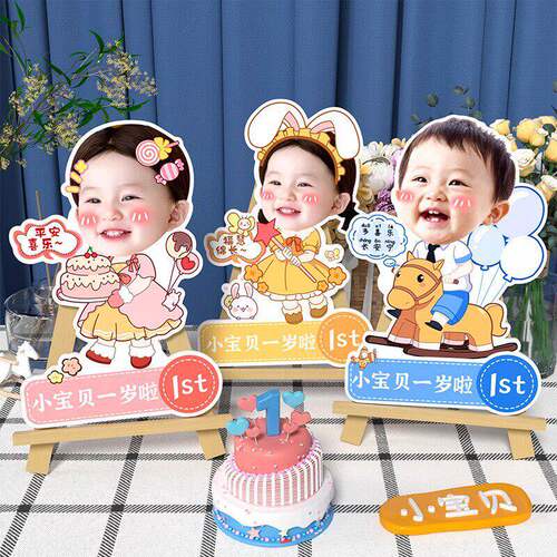 儿童周岁生日布置装饰定制迎宾牌场景拍照道具人形立牌kt板小桌摆