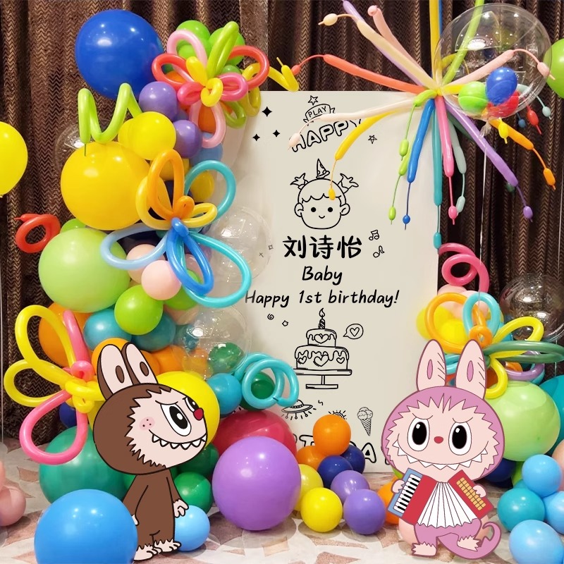 拉布布男女孩生日气球装饰