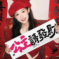 Для принцессы, 70×24см