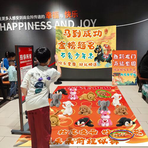 中高考投壶套圈地垫商场学校游戏励志活动装饰套装氛围感布置道具
