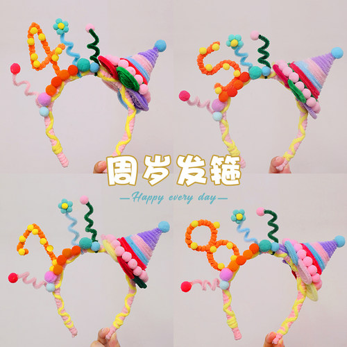 儿童生日拍照道具扭扭生日帽发箍